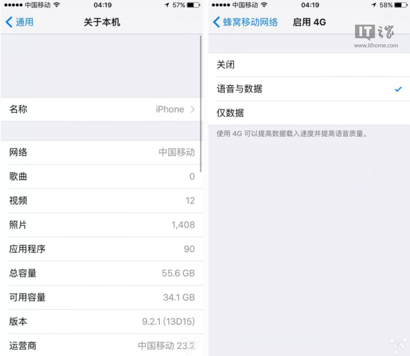 中国移动更新配置文件：苹果iPhone6/6s正式支持VoLTE技术